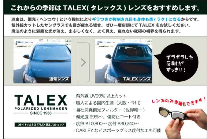 TALEX755_03.png